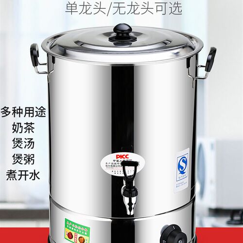 商用不锈钢电热开水桶大容量自动烧水桶保温汤桶凉茶热水月子桶。