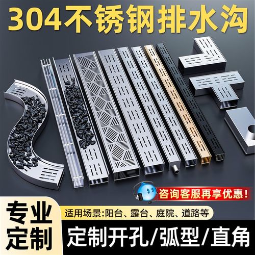 304不锈钢排水沟u型槽阳台线性排水槽成品庭院沟槽卫生间淋浴地漏