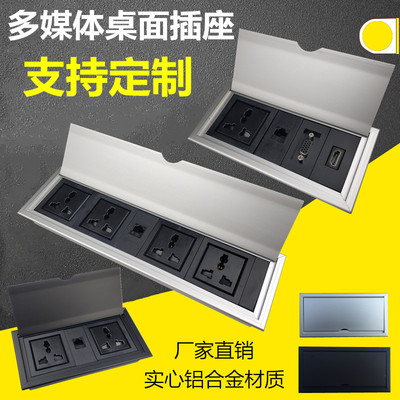 多媒体桌面插座办公会议桌插接线盒嵌入式usb家具信息多功能面板