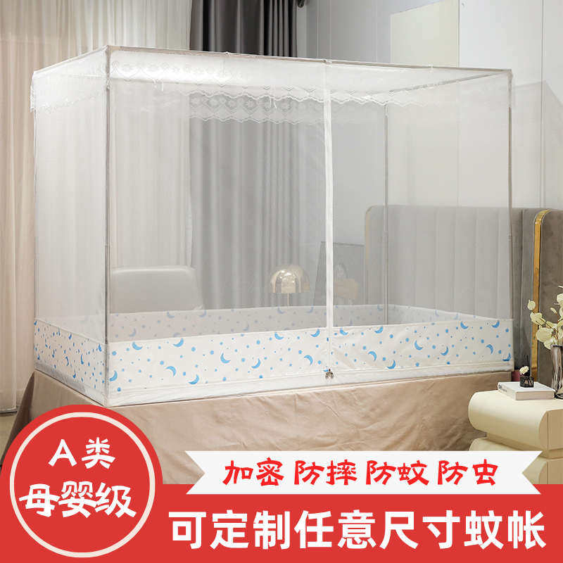 定制尺寸家用新款防摔罩纹帐婴儿全单人床全式卧室底学生宿舍蚊帐