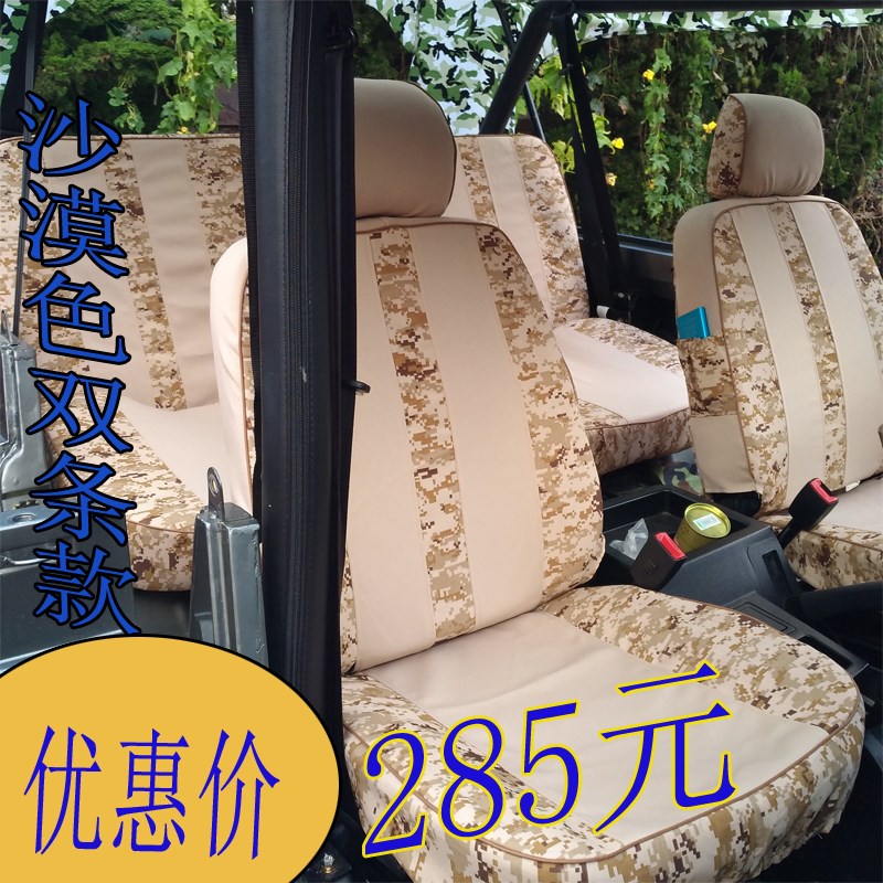 全包座套北京吉普BJ2023吉普212铃木吉姆尼长城H1H2H3H5长城酷熊
