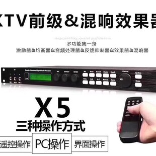 LYC前级效果器 X5+调音台/10路时序器/后级功放