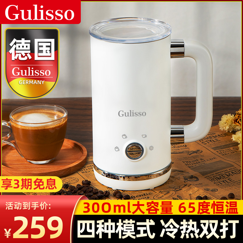 Gulisso奶泡机电动打奶泡器牛奶打泡机咖啡家用全自动打发器