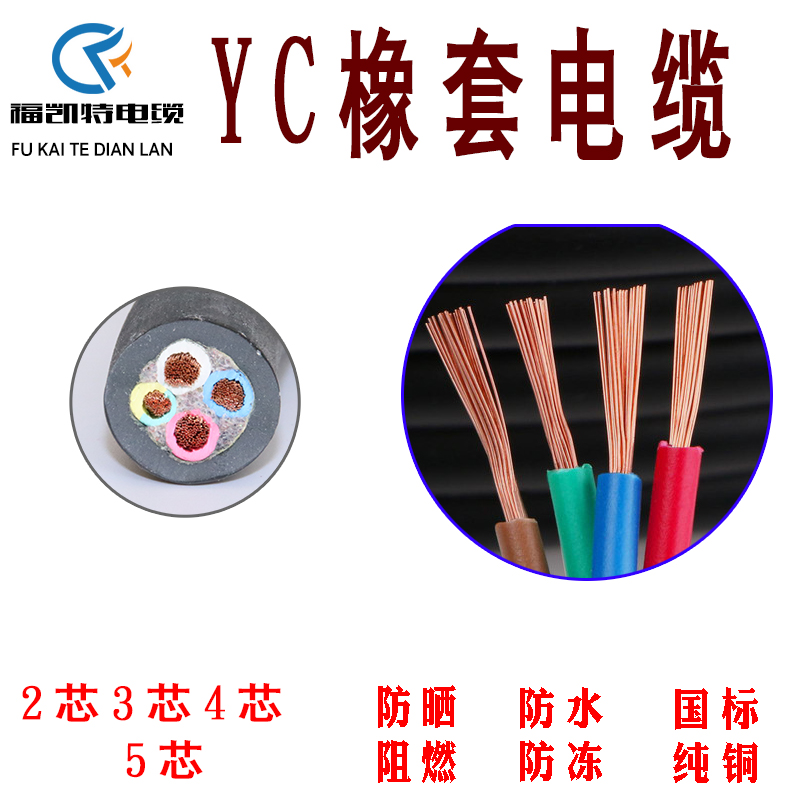 电线橡套橡胶三芯护套线黑色国标软电缆铜芯1.52.54610平方毫米