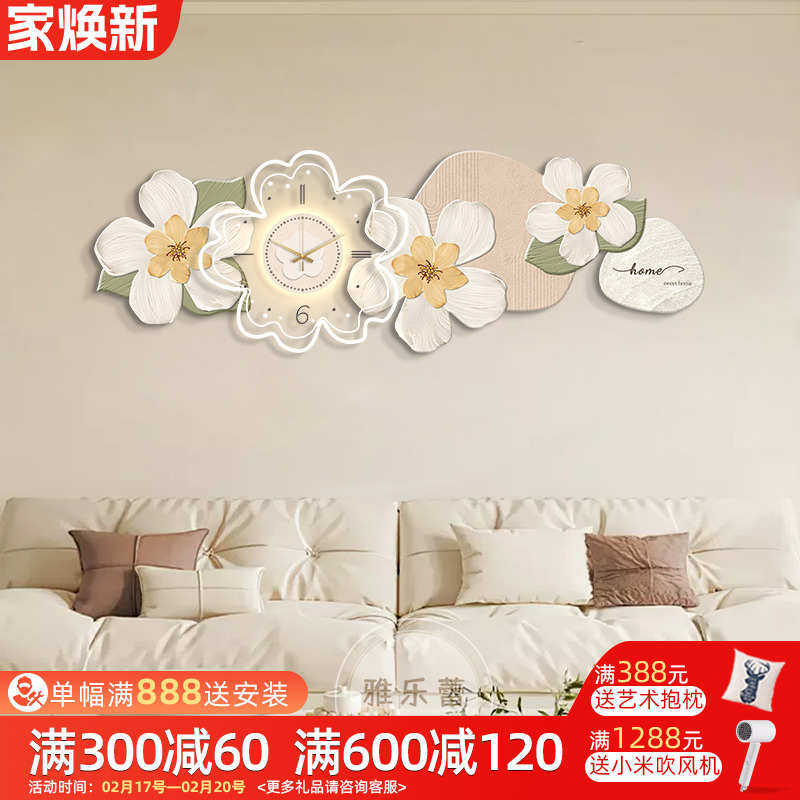 奶油风客厅装饰画艺术花卉背景墙感灯带挂画钟表画沙发壁画画氛围