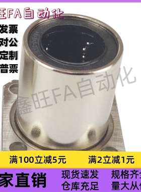 直线轴承LHFS5 LHFSW6 8 10 12 13 16 20 25 30 35 40 50