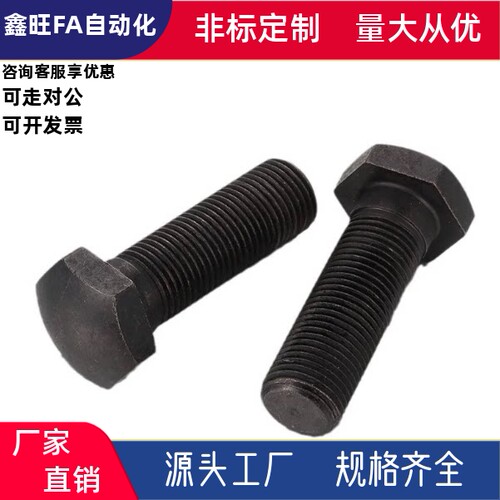内六角止动螺栓STRC4/5/6/8/10-15/20/25/30/35/40/45/50/55/60现 - 封面