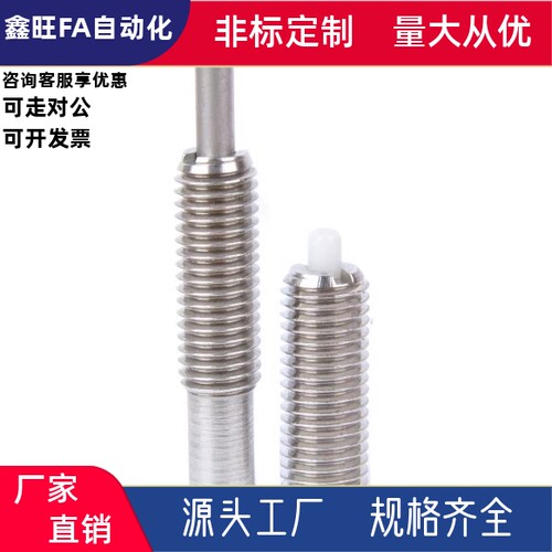 不锈钢尼龙头超轻载弹簧柱塞ZAP09-M3M4M5M6M8M10-H1.5H3H2H4H5现
