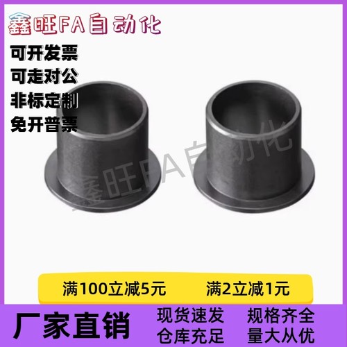 无油衬套 OFY51/OFY61-d3/d4/d5/d6/d8/d10-L3/L5/L8/L10/L12/L15