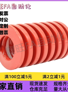 红色模具矩形弹簧SWM25/10/22-100/175/200/90/55/35  X-SWM35-65
