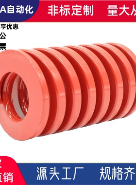 红色模具矩形弹簧SWM25/10/22-100/175/200/90/55/35  X-SWM35-65