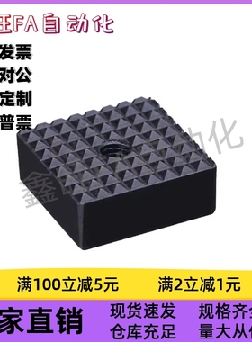 加硬方形齿面垫块PT20-1010/1210/2010/2510夹具定位螺丝固定组件
