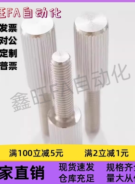 滚花加长型螺栓LRLM3/4/5/6/8/10-6/10/16/20/30/25/40镀镍粗牙现