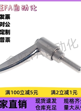 HAD39-M4/M5/M6/M8/M10-L12/L16/L20/L25/L32/L40/L50-L/T手柄