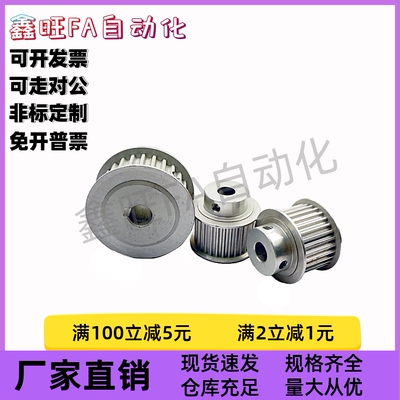 同步轮HTPA19 22 28 32 40 45S5M150-A-P16P17N8N10NK10N11N12N14