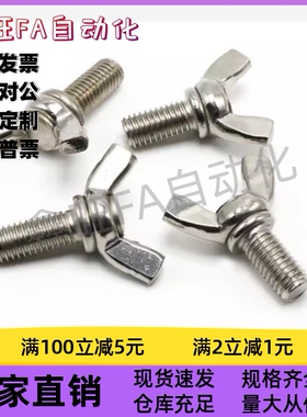 CHBS/CHON/CHNS蝶型螺丝 CHOB3/4/5-6/8/10/12/15/20/25/30/35