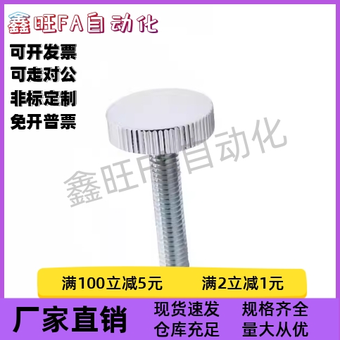 压纹把手HAW31-M3/4/5-D5/8/10/12/14-L6/10/16/20钢制小径无台阶