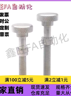 滚花旋钮调整螺栓PAZ62-M3M4M5M6M8-L10L15L20L25L30L35L40L45L50