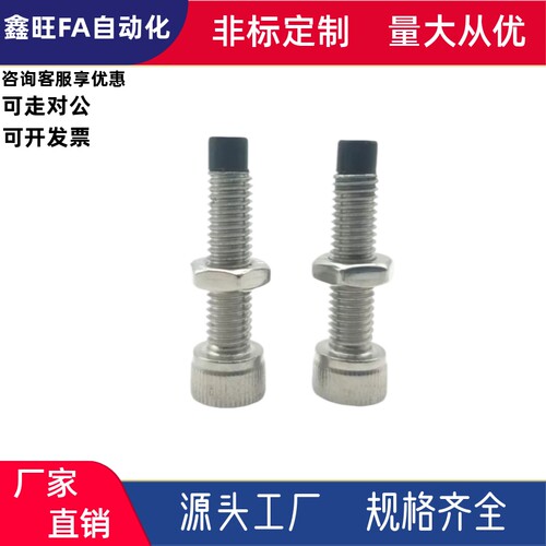 内六角圆柱头尾部带挡块螺钉TDB21-M8M10-L40L25L30L50聚氨酯粗牙