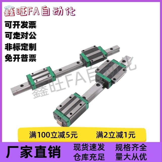 IAC01/02/05/06-H8 H10 H13/H16-L95/L100/L75 微型12/11直线导轨