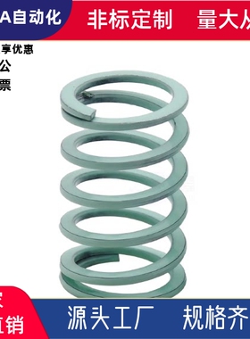 YSWY-D16.5/20.5/24.5/30/37/42-L180/190/200/225淡绿色矩形弹簧