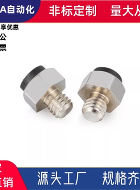 止动销带聚氨酯螺纹型 USTEH5.5 7 8 10 13 14 17 19镀镍止动螺丝