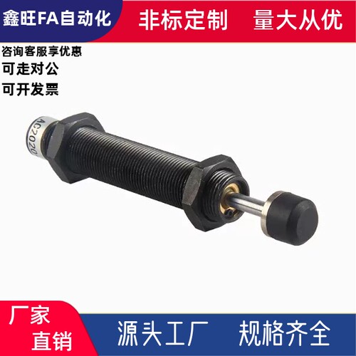 ASA油压式缓冲器ASAC-0806