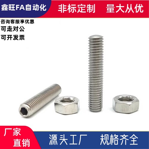 调整螺丝组件带扳手槽型粗牙PAS06-M4M5-L50L60L12L20L25L30L35现