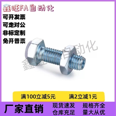 六角头带挡块螺栓TDC06-M4M5M6M8M10-L15L25L30L35L40L45L50L60现