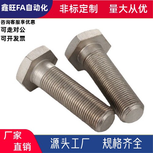 内六角孔止动螺栓STRC10/12-70/35/40/45/50/55/60/65/75/80粗牙