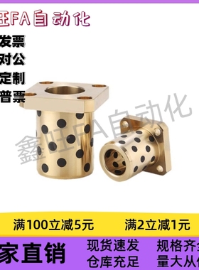 无油衬套OFR04-d16d20d25d30d6d8d10-L20L25L30L35L40L50L60L70