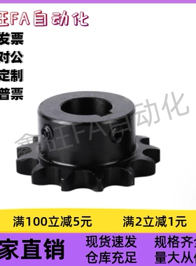 链轮SP35B19/20/21/22/23/24/25-N-12/14/15/16/25/28/30