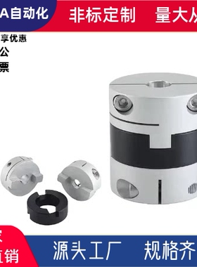 DCC01/DCE01/DCH01-D16/20/25/44/32/12/40/55/70十字滑块联轴器