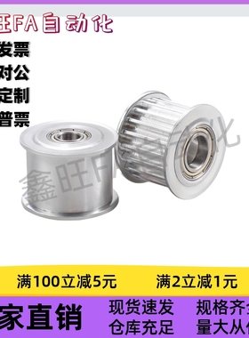 同步轮HTPA44 45S5M100-A-P25N10N12N12.7N14N15N16N17N22N24N25