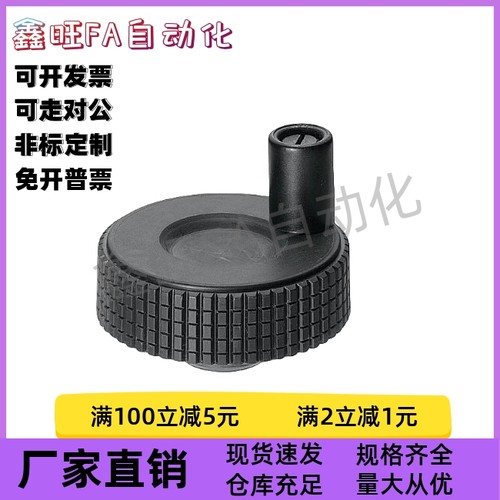 树脂压纹 手轮CHBKN/CHBK40/50/63/80 网纹手柄厂家直销 现货速发