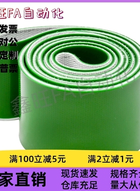 替代EMD01/EMD11/EMD21/EMD22/EMD23-W10/25/40/50-L平皮带