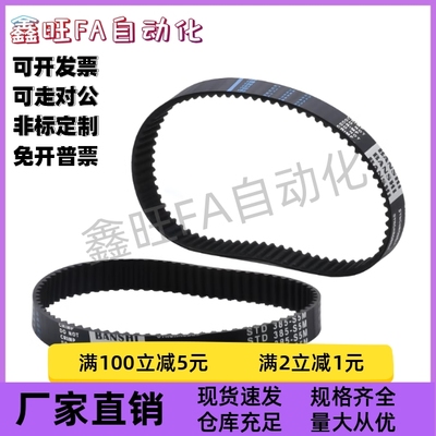 HTBN320/325/340/350S5M-150高扭矩同步齿形带 S5M型