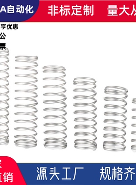 压缩弹簧YVUF YVUR-D8 D10 D12 D16-L20 L25 L30 L35 L40 L45 L50