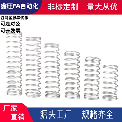 压缩弹簧YVUF YVUR-D8 D10 D12 D16-L20 L25 L30 L35 L40 L45 L50