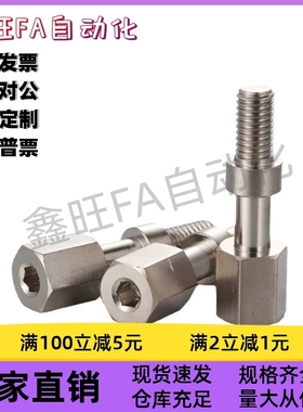 内六角调整螺栓PAZ02-M4M5M6M8-L10L15L20L25L30L35L40L45L50现货
