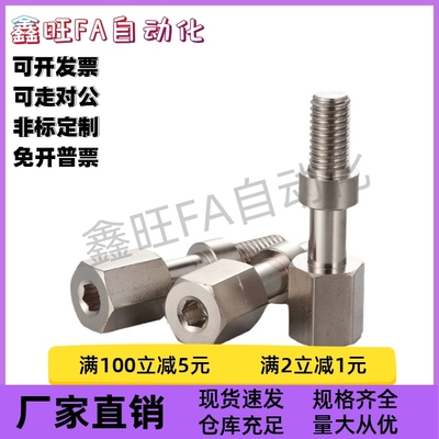 内六角调整螺栓PAZ02-M4M5M6M8-L10L15L20L25L30L35L40L45L50现货