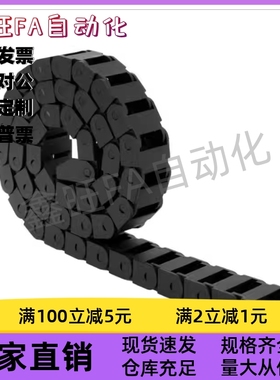 拖链VAH51-F30/20-R28/30-R/N21/25/26/38/40/28-N/VDH51/52/30现