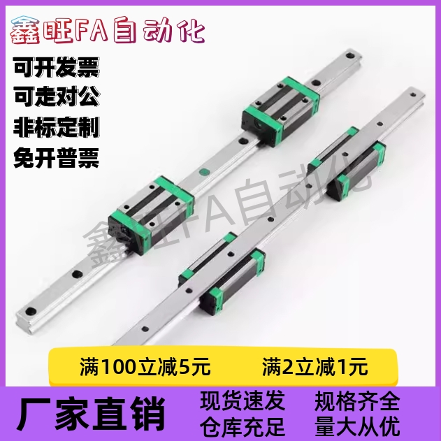 IAC01/02/05/06-H8 H10 H13/H16-L95/L100/L75 微型12/11直线导轨