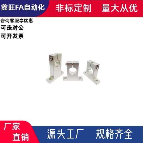 导向轴支座SHSTA/GCL08-D16D18D20D25D30D35-H20H25H30H40H50H60