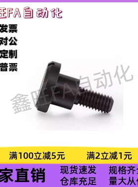 一字槽支点用台阶螺丝MJK03-D10D12-L5L6L7L8L9L10L12L15L20标准