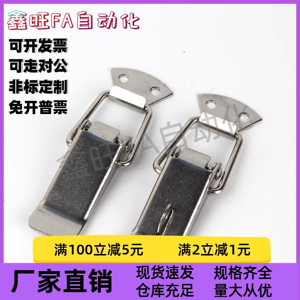 DKB/DKC-1/2/3/4不锈钢搭扣挂锁锁扣箱扣鸭嘴扣箱弹簧搭扣