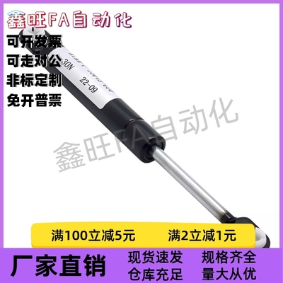 FHJ16-15050/15070/15090/15100/18090A/B/C/D氮气汽弹簧门支撑