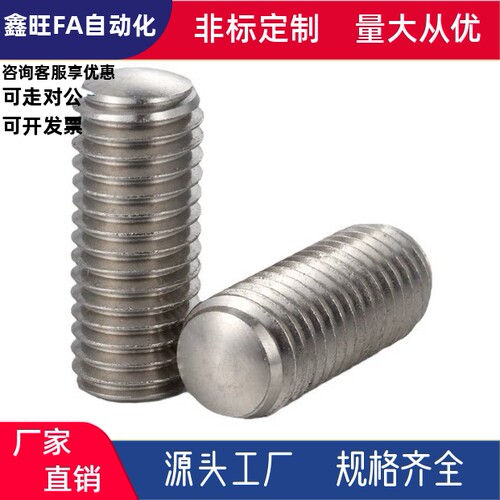 内六角孔带扳手槽调整螺钉组件PAS36-M4M5M6-L15L20L25L30L40L50
