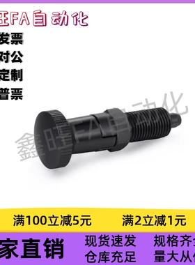 分度销平头锥型ZAG43/ZAG33-M5M6M8M8AM10M10AM12M12AM16M16A自锁