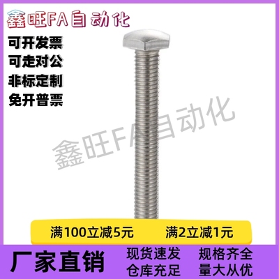 头部R型定位螺栓PBE36-M4M5M6M8M10M12-L20L25L30L40L50L60L70L80